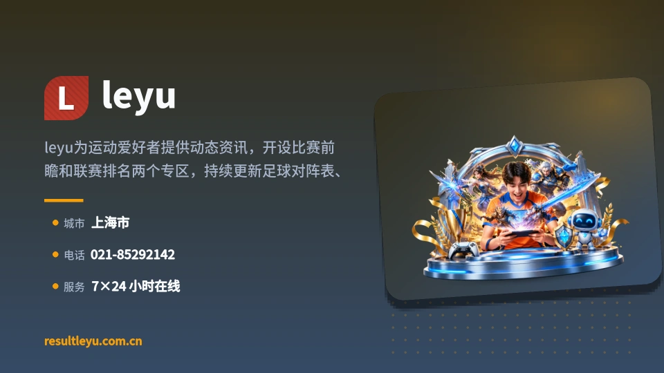 走进leyu