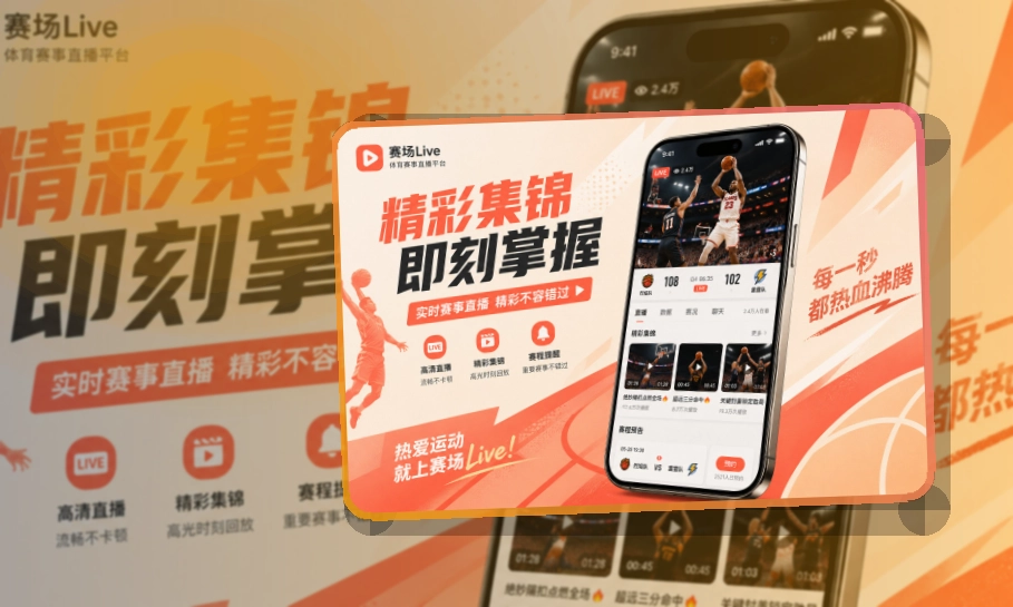 leyu 赛事App入口,赛程不容易混淆 页面展示